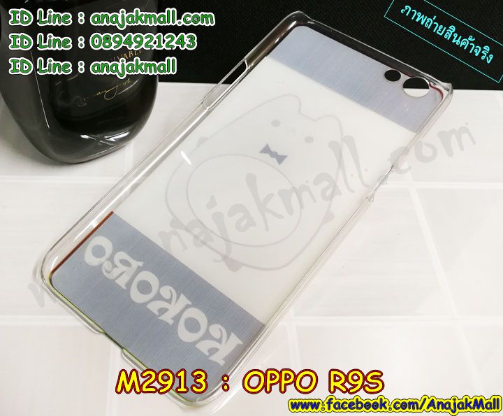 เคส OPPO R9S,รับสกรีนเคสฝาพับออปโป R9S,สกรีนเคสการ์ตูนออปโป R9S,รับพิมพ์ลายเคส OPPO R9S,เคสหนัง OPPO R9S,เคสไดอารี่ OPPO R9S,พิมพ์เคสแข็งออปโป R9S,เคสพิมพ์ลาย OPPO R9S,บัมเปอร์เคสออปโป R9S,กรอบโลหะลายการ์ตูนออปโป R9S,สั่งสกรีนเคส OPPO R9S,พิมพ์เคส OPPO R9S,เคสฝาพับ OPPO R9S,เคสโรบอท OPPO R9S,เคสซิลิโคนฟิล์มสี OPPO R9S,เคสสกรีนลาย OPPO R9S,เคสยาง OPPO R9S,เคสซิลิโคนพิมพ์ลาย OPPO R9S,สั่งทำการ์ตูนเคสออปโป R9S,สกรีนเคส 3 มิติ ออปโป R9S,เคสแข็งพิมพ์ลาย OPPO R9S,เคสยางคริสตัลติดแหวน OPPO R9S,เคสบั้มเปอร์ OPPO R9S,เคสประกอบ OPPO R9S,ซองหนัง OPPO R9S,เคสลาย 3D oppo R9S,ซองหนังออปโป R9S,เคสหนังการ์ตูนออปโป R9S,เคสอลูมิเนียมออปโป R9S,เคสกันกระแทก OPPO R9S,เคสสะพายออปโป R9S,เคสกระจกออปโป R9S,เคสหนังฝาพับ oppo R9S,เคสนิ่มสกรีนลาย OPPO R9S,เคสแข็ง 3 มิติ oppo R9S,กรอบ oppo R9S,ซองหนังลายการ์ตูน OPPO R9S,เคสปั้มเปอร์ OPPO R9S,เคสประกบ OPPO R9S,กรอบคริสตัลยาง OPPO R9S,เคสสกรีน 3 มิติ oppo R9S,เคสลาย 3D oppo R9S,ฝาพับกระจกเงาออปโป R9S,เคสประกบปั้มเปอร์ OPPO R9S,กรอบบัมเปอร์เคสออปโป R9S,เคส 2 ชั้น กันกระแทก OPPO R9S,ฝาหลังสกรีนออปโป R9S,เคสโรบอทกันกระแทก OPPO R9S,กรอบมิเนียมสกรีน OPPO R9S,บัมเปอร์อลูมิเนียมออปโป R9S,เคสกรอบบัมเปอร์ออปโป R9S,กรอบหนังโชว์เบอร์ OPPO R9S,เคสบัมเปอร์สกรีนลาย OPPO R9S,เคสแต่งเพชรคริสตัลออปโป R9S,สั่งพิมพ์เคสลายการ์ตูน OPPO R9S,เคสตัวการ์ตูน OPPO R9S,เคสฝาพับประดับ OPPO R9S,เคสหนังประดับ OPPO R9S,เคสฝาพับแต่งเพชร OPPO R9S,ฝาหลังกันกระแทกออปโป R9S,เคสโลหะขอบอลูมิเนียมออปโป R9S,เคสสายสะพาย OPPO R9S,เคสคริสตัล OPPO R9S,เคสแต่งเพชร OPPO R9S,เคสแต่งคริสตัล OPPO R9S,เคสแข็งแต่งเพชร OPPO R9S,เคสขวดน้ำหอม OPPO R9S,พิมพ์แข็งการ์ตูนออปโป R9S,กรอบโลหะ OPPO R9S,เคสขอบอลูมิเนียม OPPO R9S,เคสหูกระต่าย OPPO R9S,เคสห้อยคอ OPPO R9S